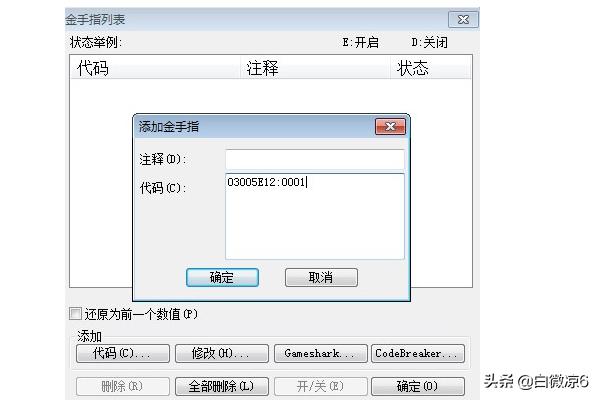 口袋妖怪漆黑的魅影金手指怎么用 口袋妖怪漆黑的魅影金手指直接获胜-第2张图片-Game优搜