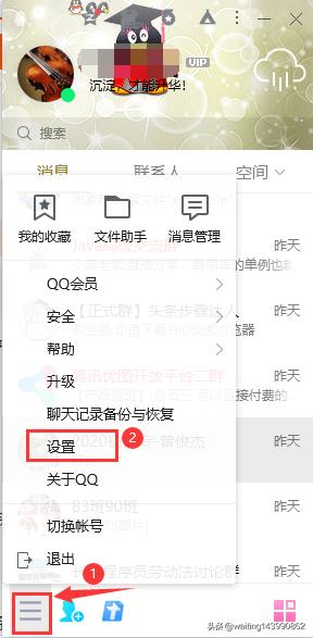 QQ怎么进行传文件设置？(手机QQ怎么传送文件？)