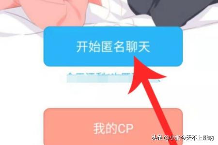 即刻怎么匹配情侣，即刻怎么玩假装情侣？：假装情侣app