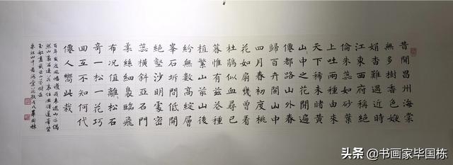 楷书手写字体背景