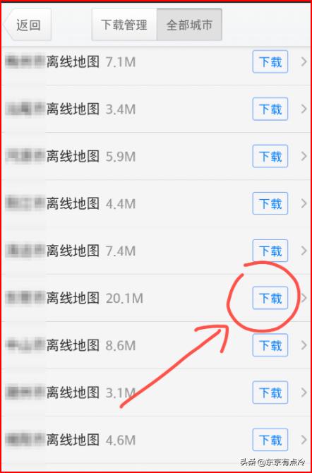app离线地图开发