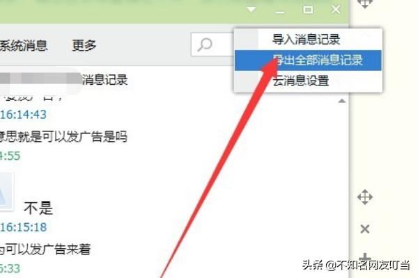 [qq聊天恢复]qq怎样恢复聊天记录？