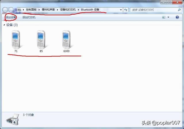 台式电脑怎么连接蓝牙耳机(图2)