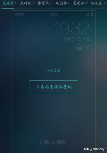 魔秀电脑主题怎么设置 魔秀电脑主题