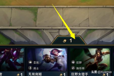 云顶之弈怎么给英雄升星升级合成方法技巧？