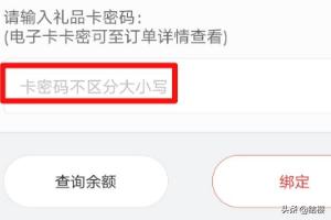 京东物流的余额怎么查询，京东物流的余额怎么查询明细