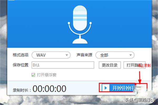 [电脑录音怎么录]电脑怎么录音？
