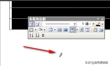 word2003版本如何把表格中某一条线加黑加粗