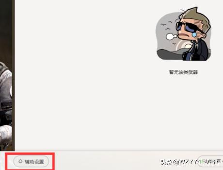 cf瞄准器哪个好 cf瞄准器-第1张图片-春华游戏网