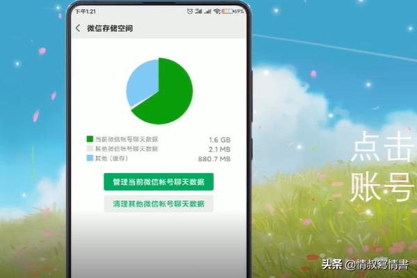 微信清理缓存微信清理缓存聊天记录还在吗