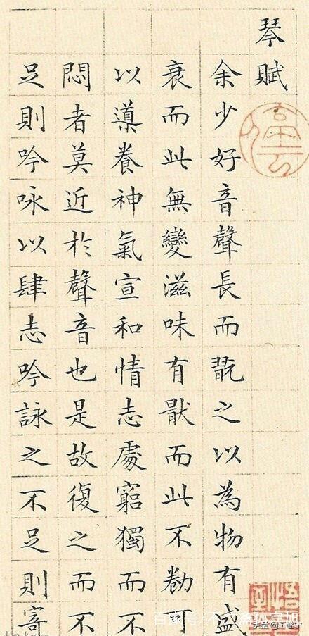 初学者临摹小篆字体