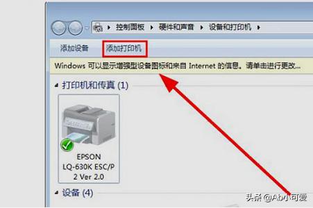 win10怎样共享打印机（win10电脑怎样共享打印机）