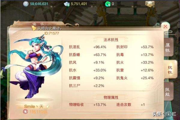 大话手游女魔装备攻略 大话手游女魔装备选择