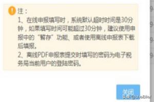 地方税务局网站在线申报，一键便捷，高效省时，地方税务局网上申报