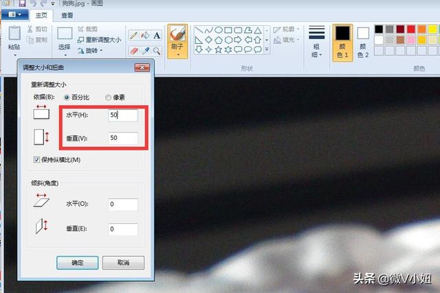 修改照片大小（怎么改变图片的大小？）