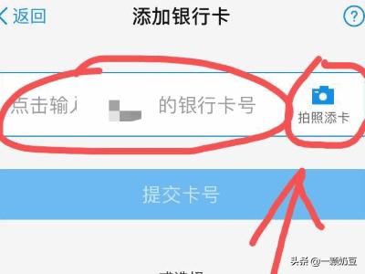 支付宝绑定银行卡支付宝绑定银行卡怎么绑定