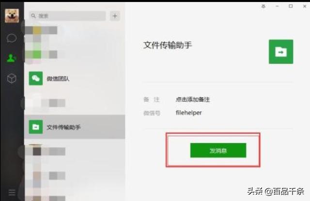 手机和电脑怎么互传照片 配置的