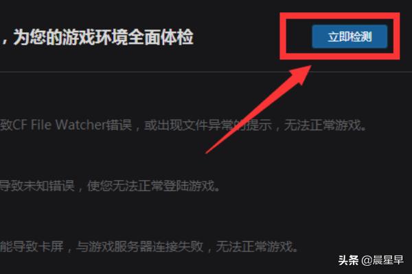 穿越火线安全系统检测到游戏数据异常怎么办 cf安全系统检测到游戏数据异常-第3张图片-Game优搜
