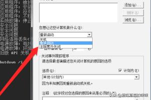 取消自动关机命令shutdown（取消自动关机 shutdown）