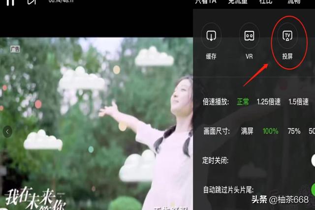 多屏互动app（2021可以投屏的影视app有哪些？）