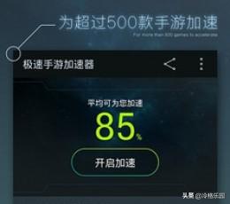 安卓游戏变速器是什么？游戏变速器作用？