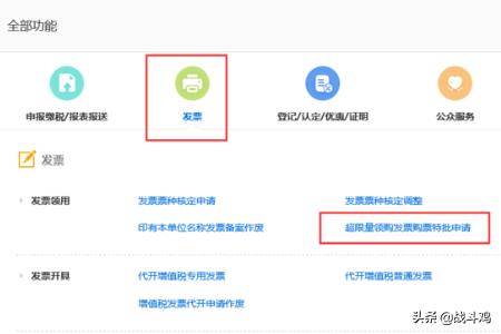 深圳税务局官网app，深圳税务局官网app下载