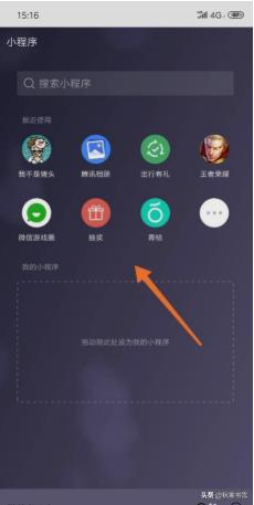 小孩老用微信小程序玩游戏，有没有办法关掉