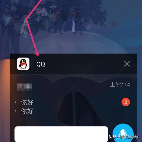 秒点qq图标-如何在手机通知栏显示qq图标？