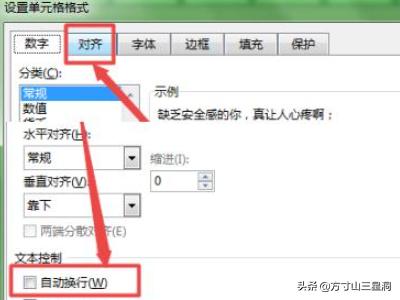 excel怎么样换行？：excel换行
