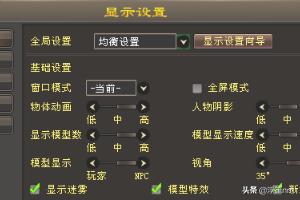 天龙八部3视角参数如何设置才能成为全景俯视的角度，就是那种看着很远的，人物看起来很小的那种？：天龙八部最佳视角