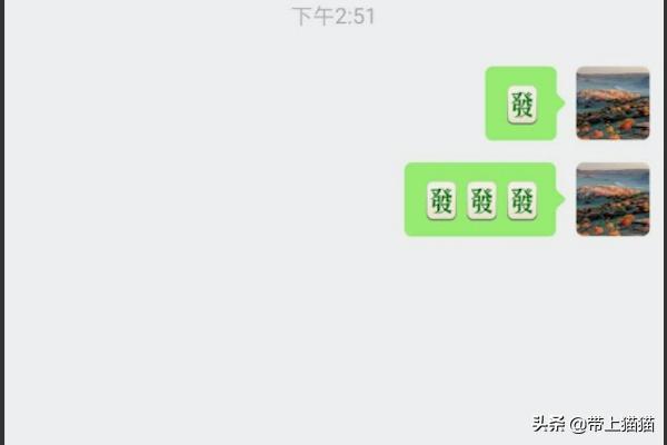 微信聊天收发实况图