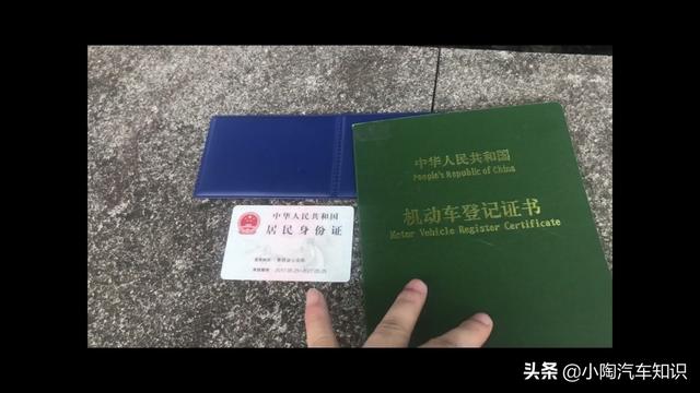 二手车过户手续