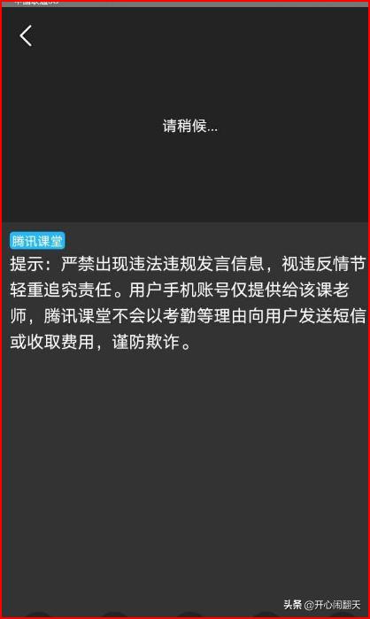 腾讯课堂怎么添加收货地址？腾讯课堂添加收货地址相关操作(腾讯课堂手机版怎么用？)