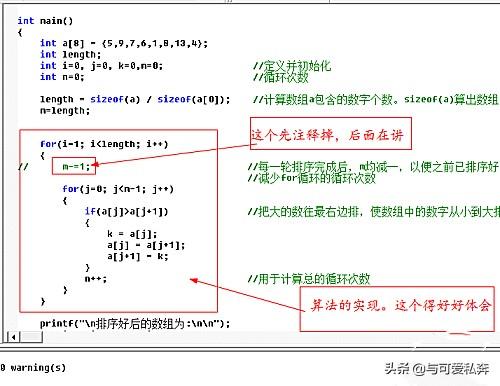 C语言冒泡排序法详解？C语言中什么叫气泡法排序？