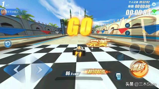 qq飞车超级起步教程 qq飞车超级起步怎么操作-第1张图片-春华游戏网