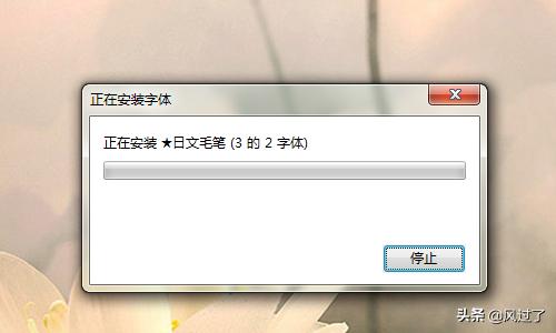 [如何安装字体]字体怎么安装啊？