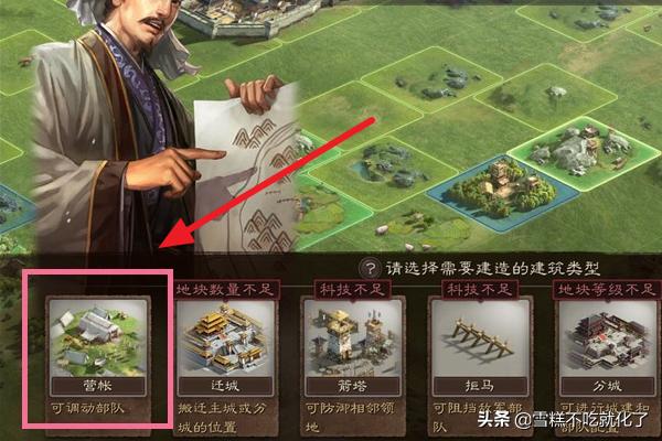 三国志建造一个个人建筑是什么 三国志建造-第3张图片-春华游戏网