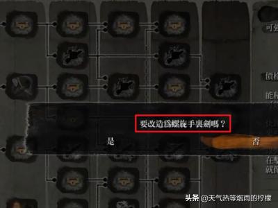 只狼攻略顺序 只狼攻略-第19张图片-随然AIR主题