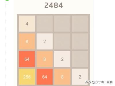 2048游戏攻略5
