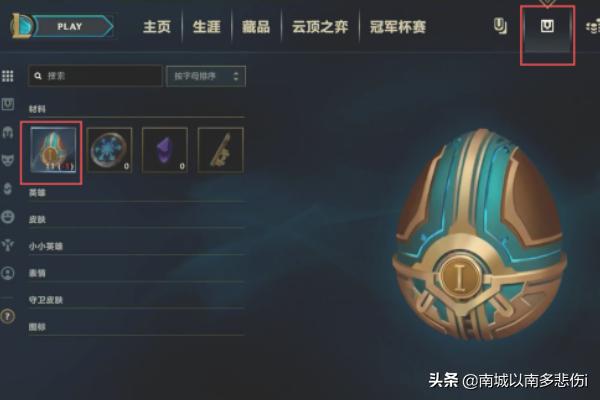 小小传说 小小传说养成-第3张图片-Game优搜