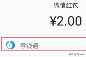 微信零钱通怎么用微信零钱通怎么用来支付