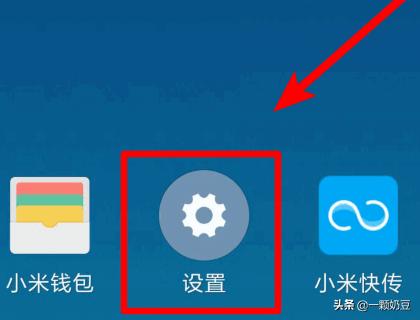小米手机怎么查自己的手机号码