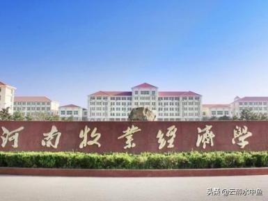 河南商业高等专科学院，河南商业高等专科学院地址