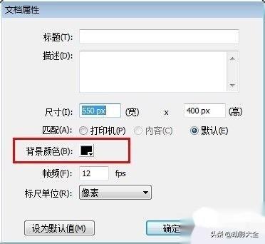 flash动画制作，flash动画制作软件