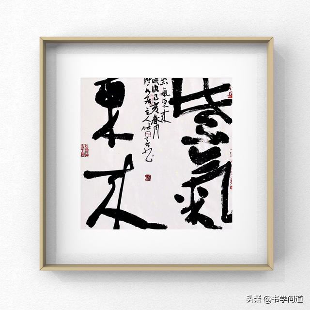 姜太公行书字体