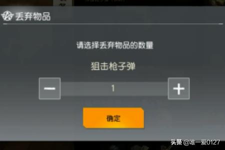 吃鸡怎么精准扔东西的(图5)