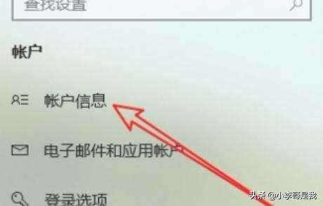 个人账户信息是指？：账号信息