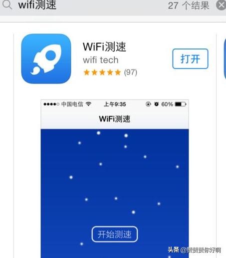手机网络测速（如何用手机wifi测试网络速度？）