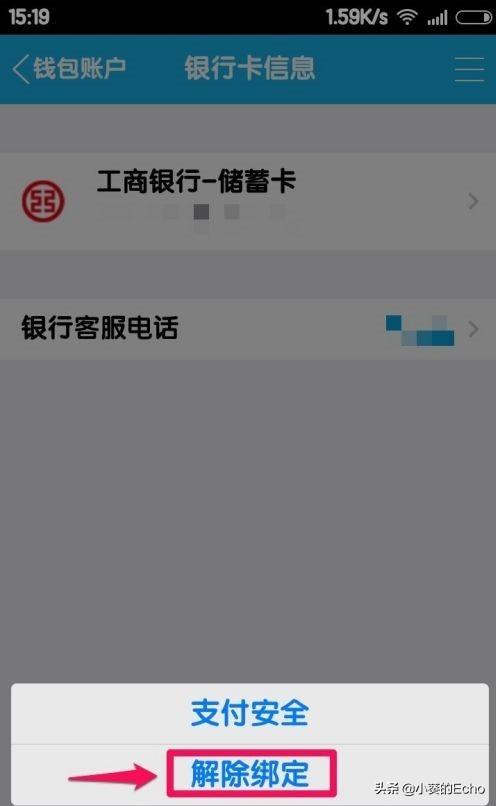 为什么保险解除不了绑定银行卡-绑定车辆保险怎么解绑？