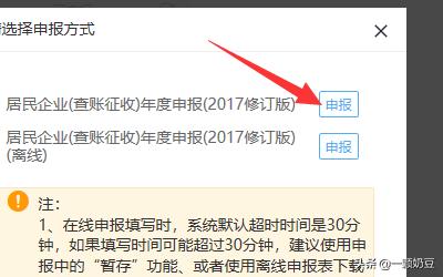 年度汇算清缴怎么做，企业所得税年度汇算清缴怎么做